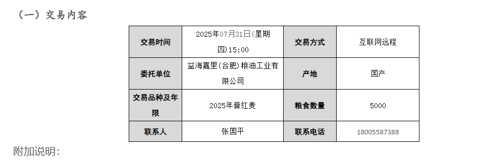 QQ_1753837815007.png